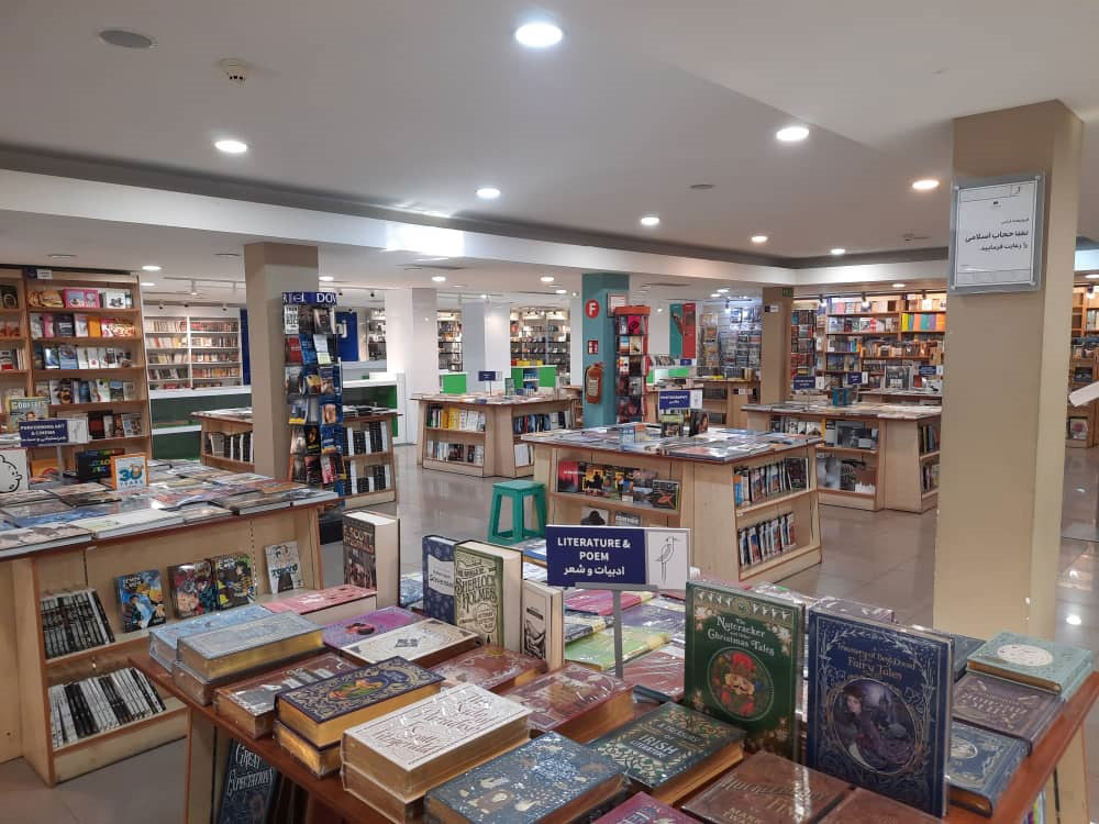 Aban BookCity