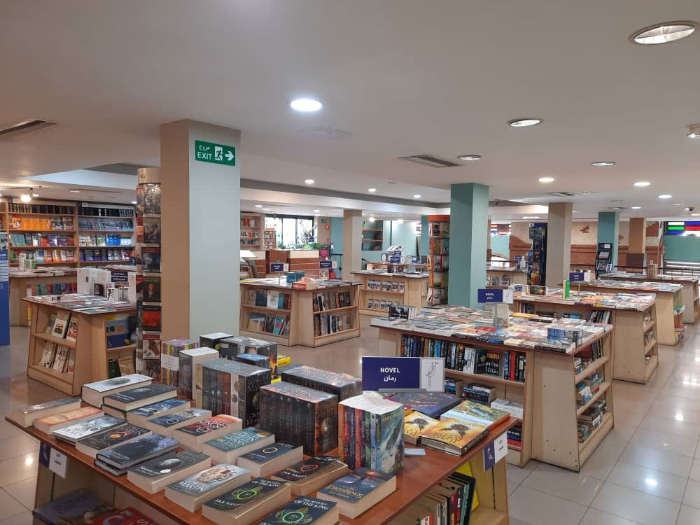 Aban BookCity