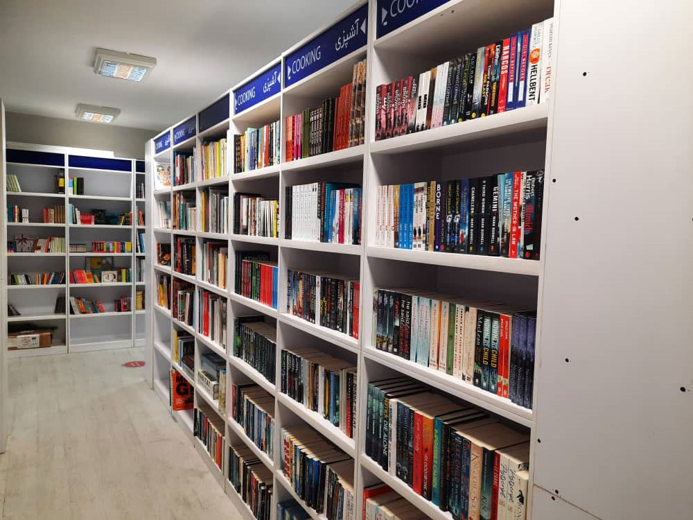 Aban BookCity