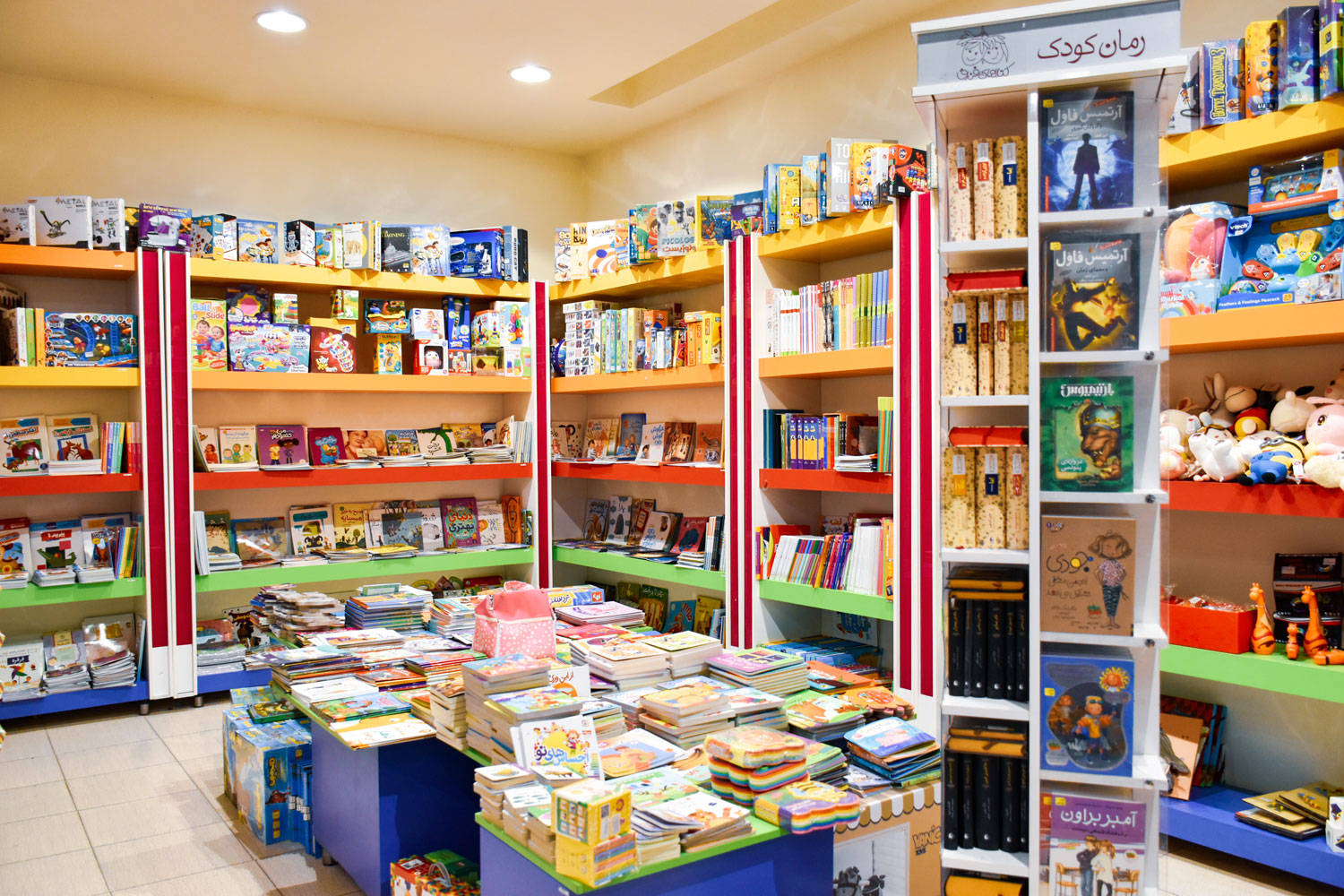 Alborz BookCity