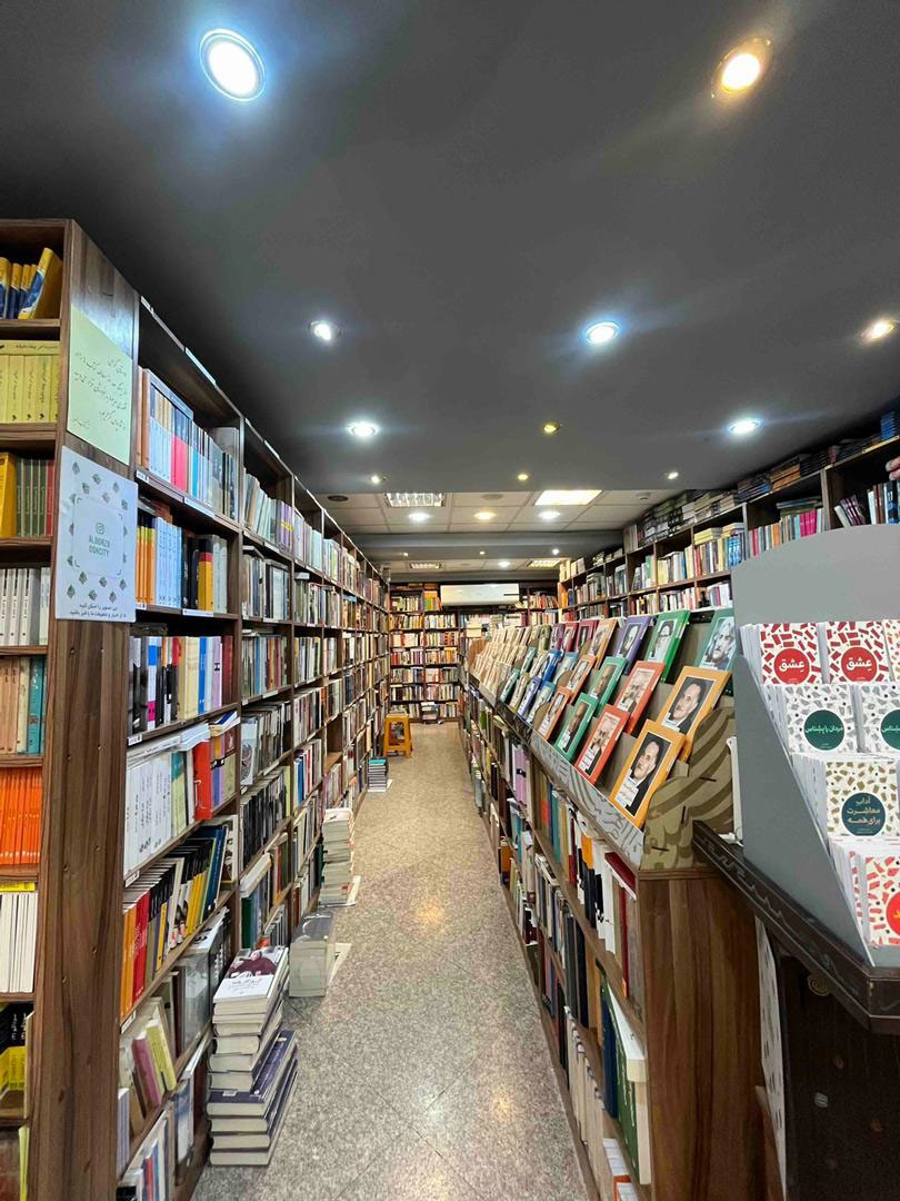 Alborz BookCity