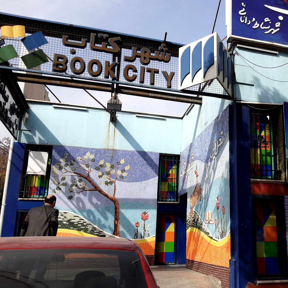 Alghadir Bookcity store