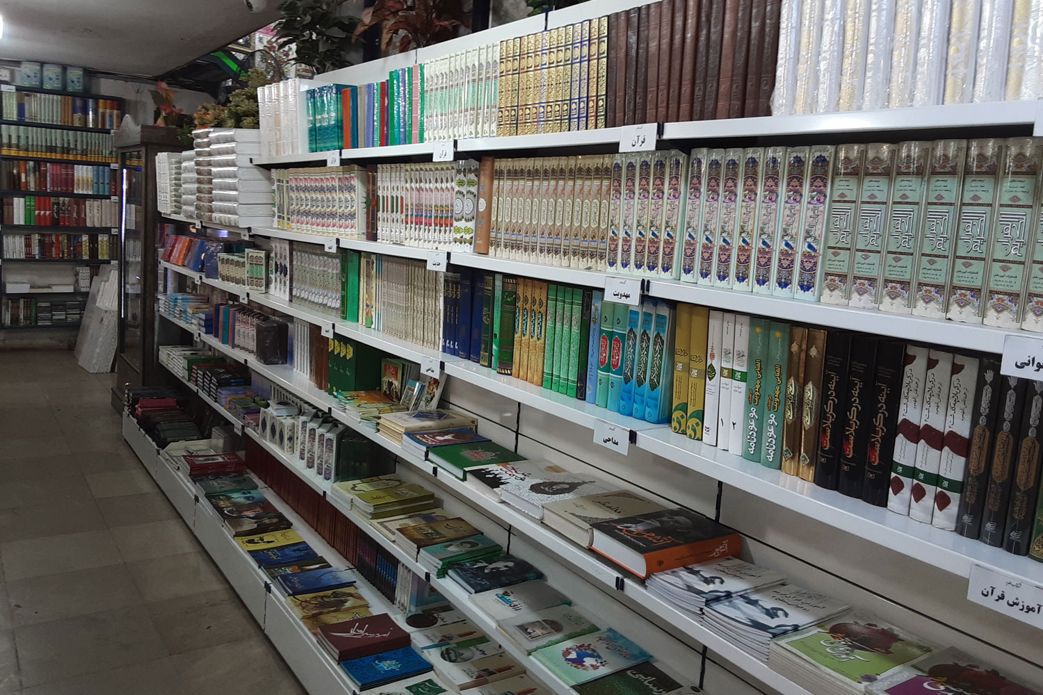 Al-Ghadir BookCity