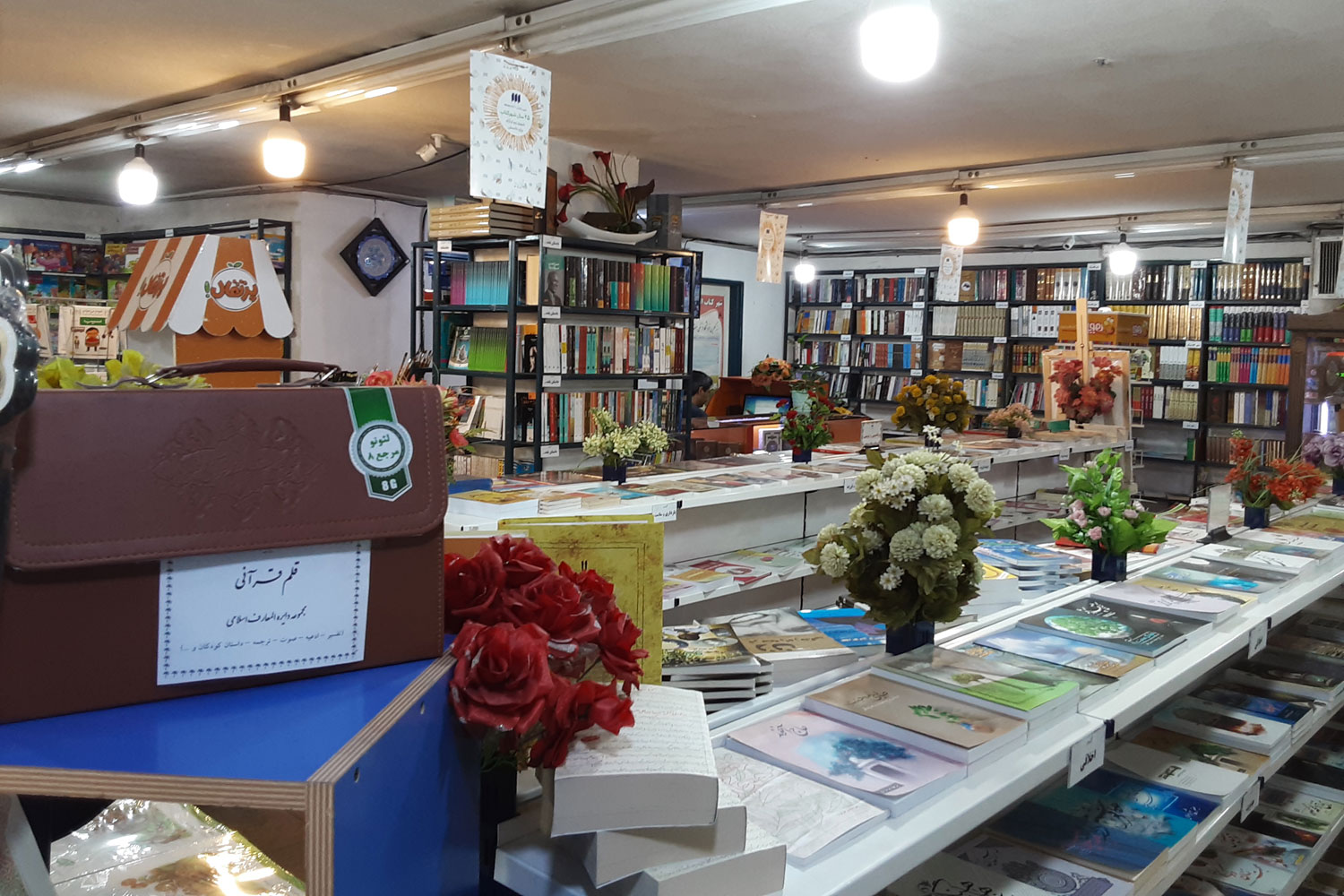 Al-Ghadir BookCity