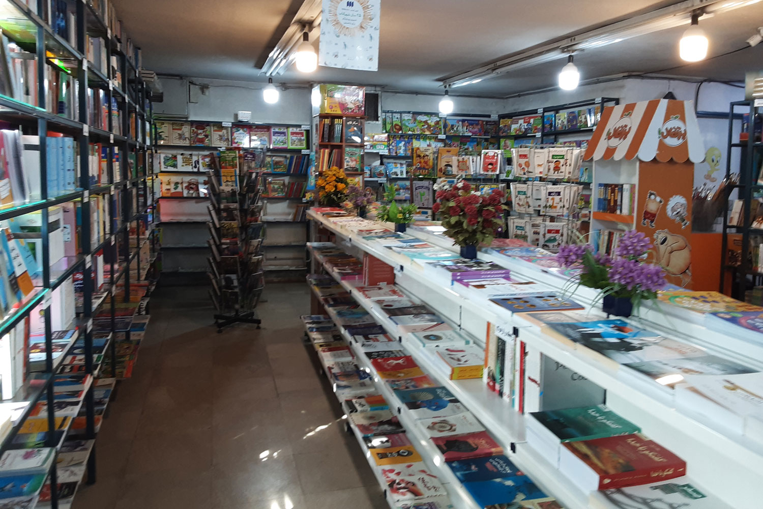 Al-Ghadir BookCity