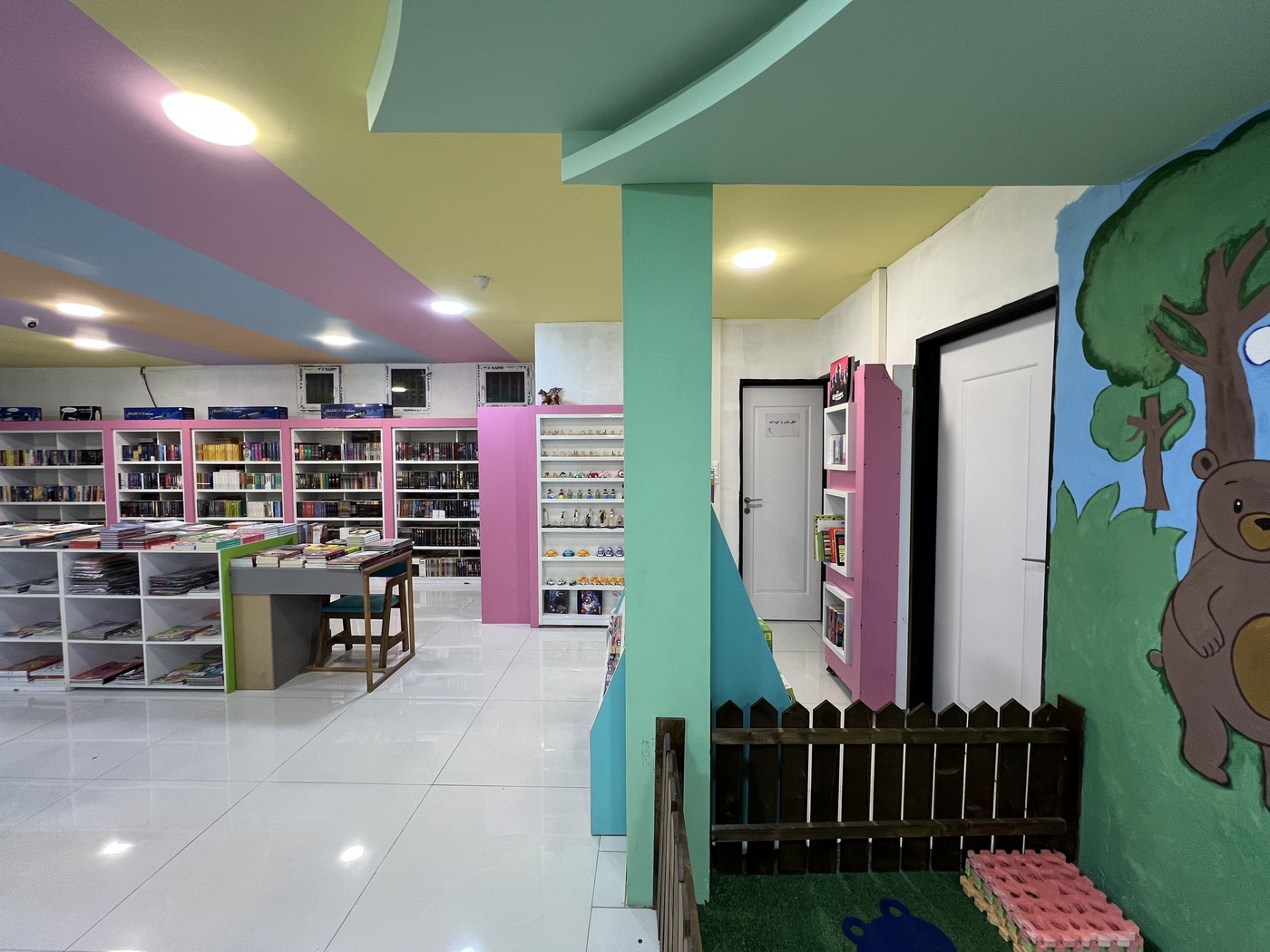 شهرکتاب آمل