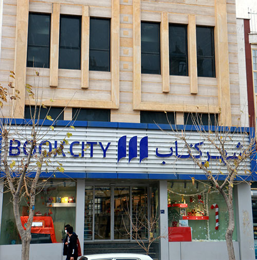 Arak Bookcity store