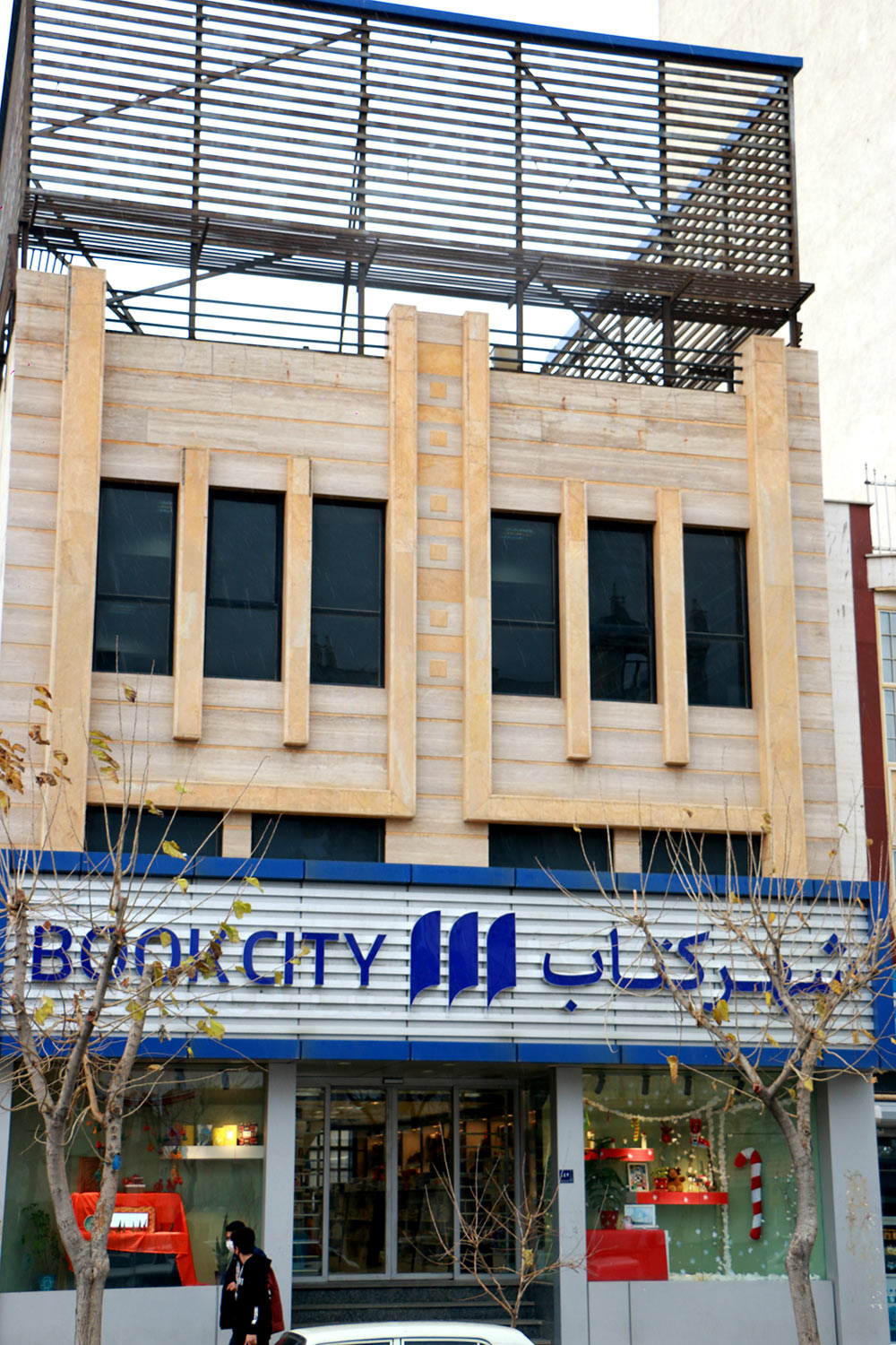 Arak BookCity