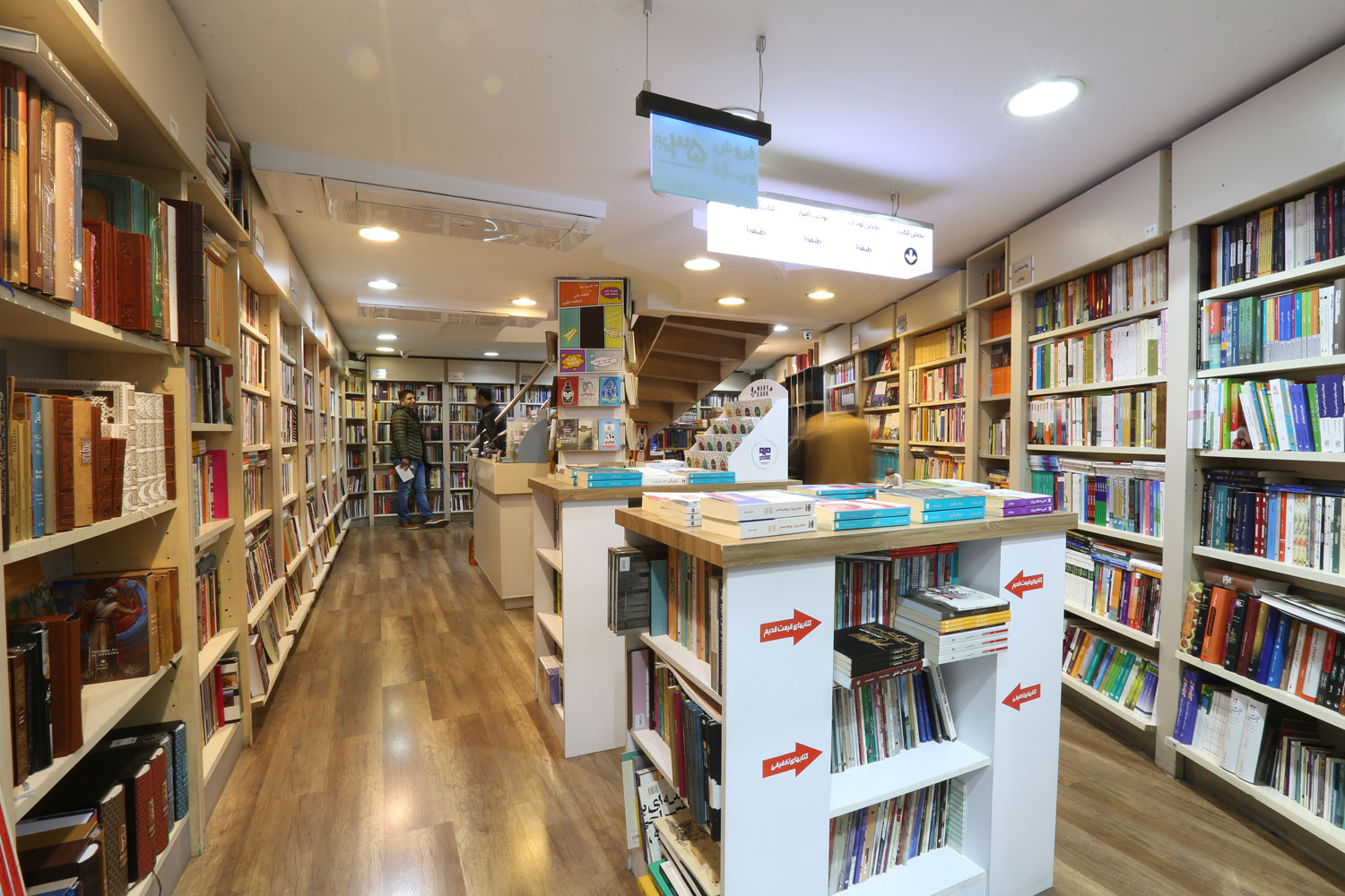 Boostan BookCity