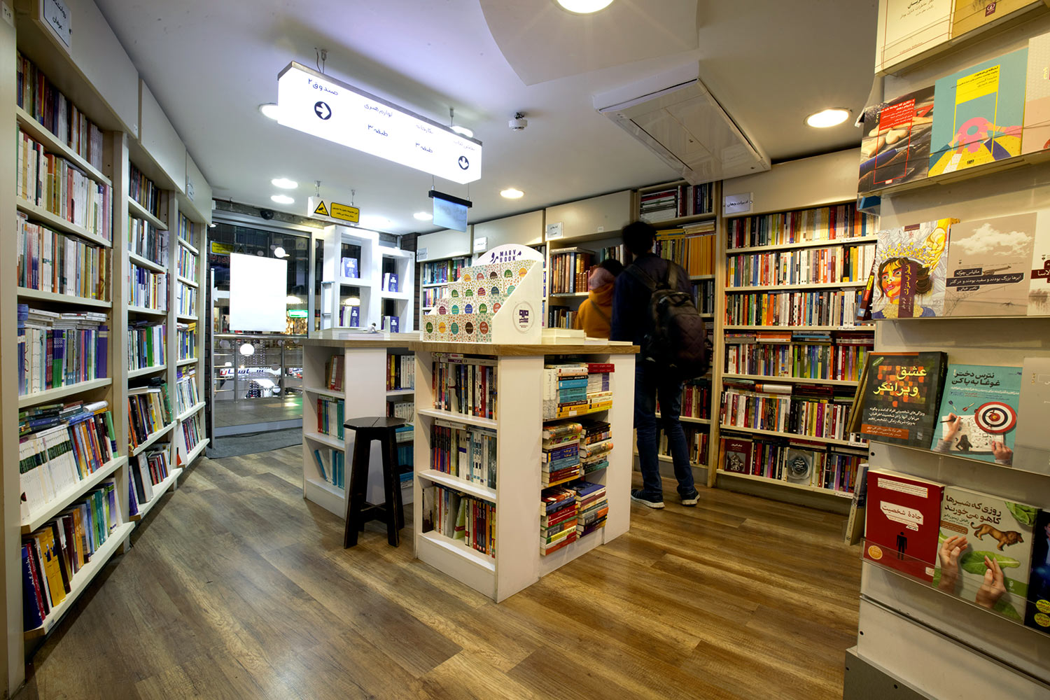 Boostan BookCity