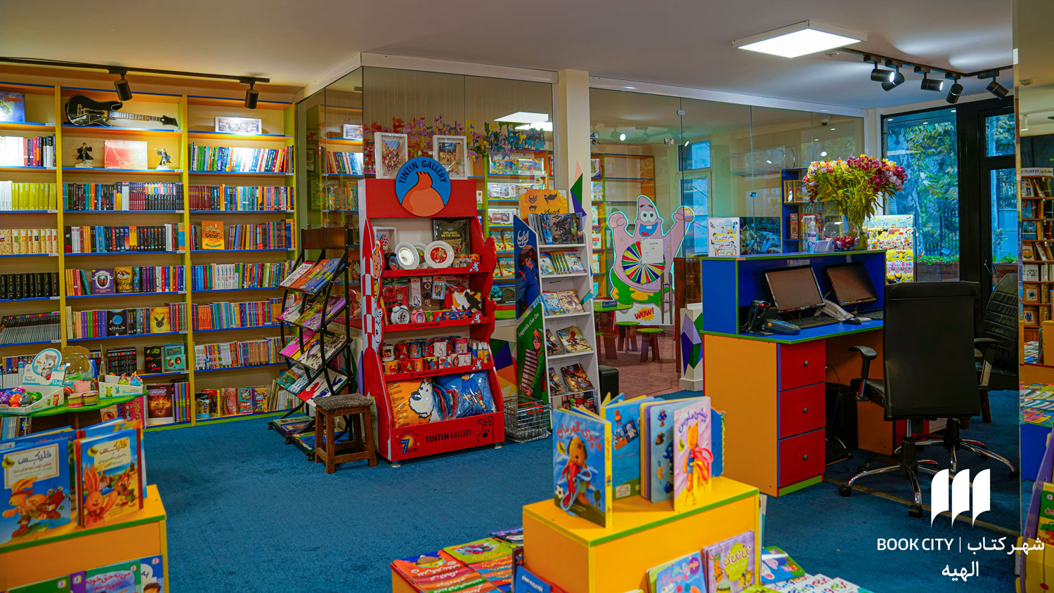 Elahieh BookCity