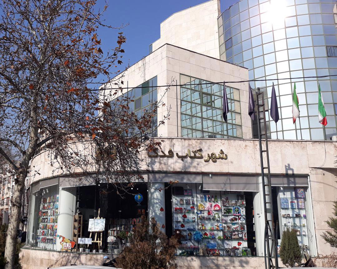 Fadak BookCity