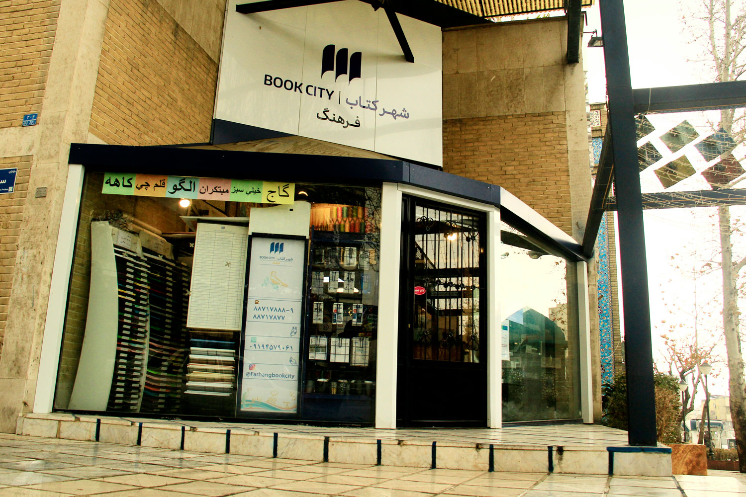 Farhang BookCity