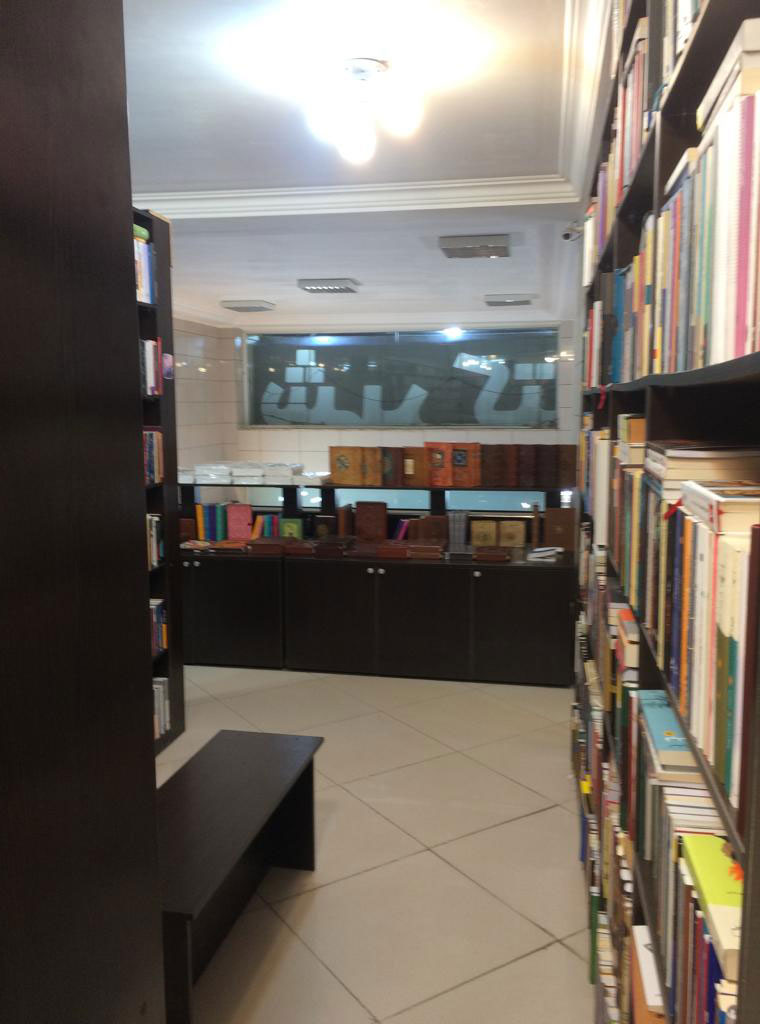 Gonbad BookCity