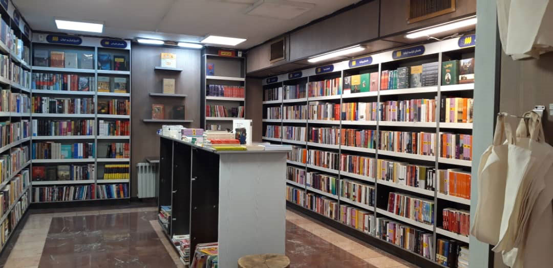 Haft Chenar BookCity