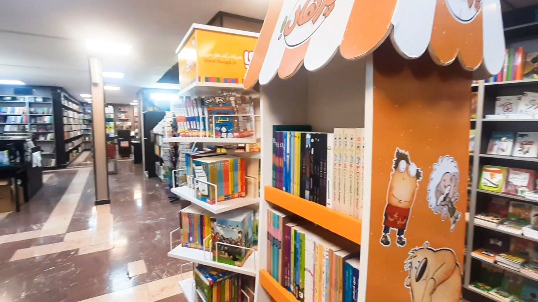 Haft Chenar BookCity