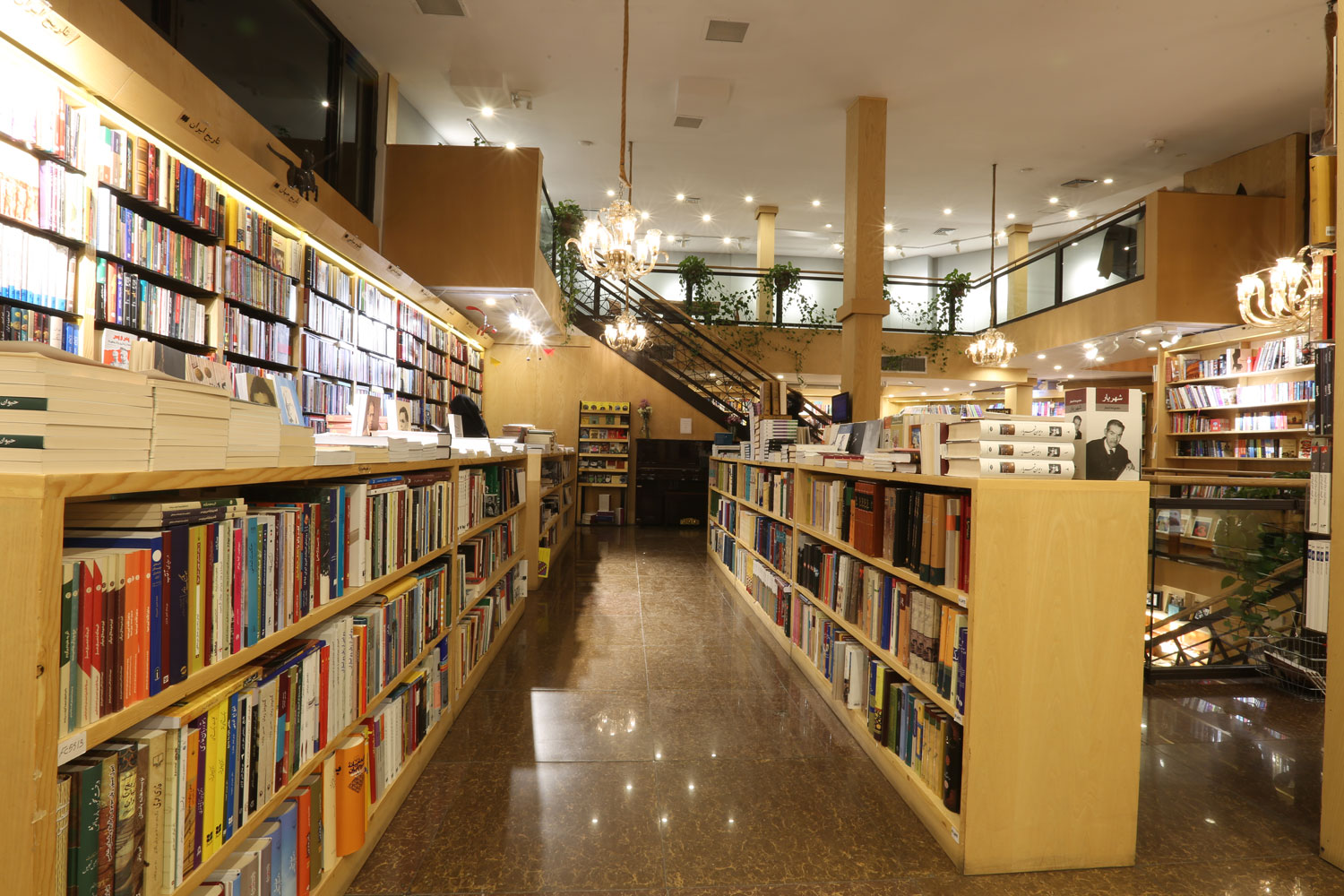 Ibn Sina BookCity