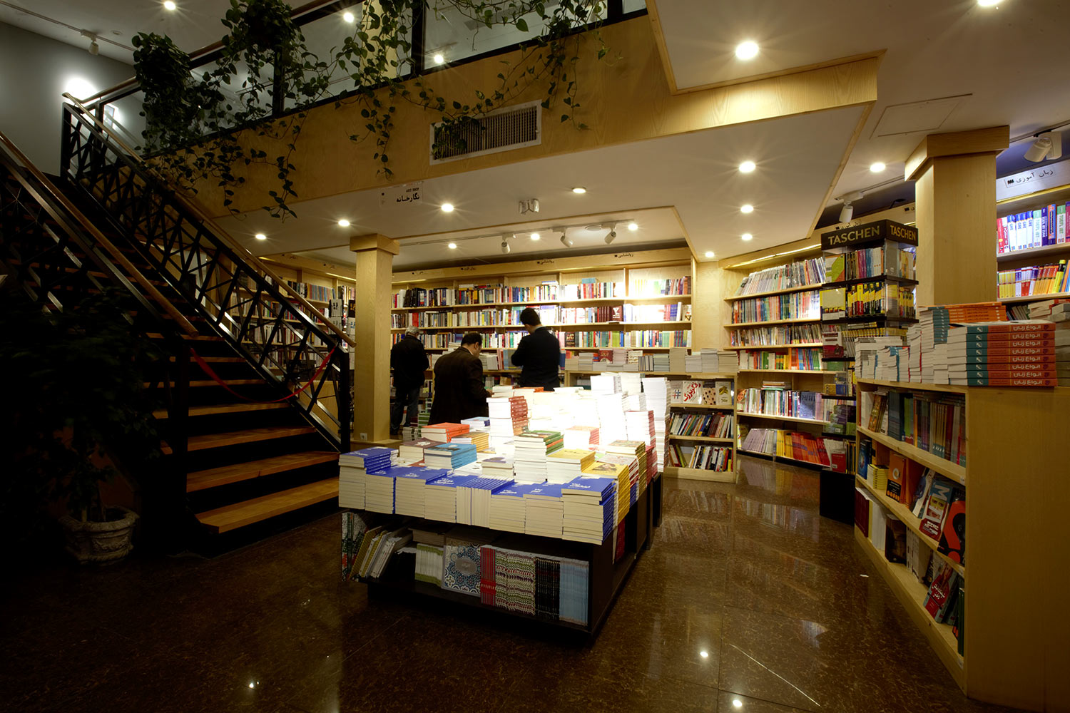 Ibn Sina BookCity