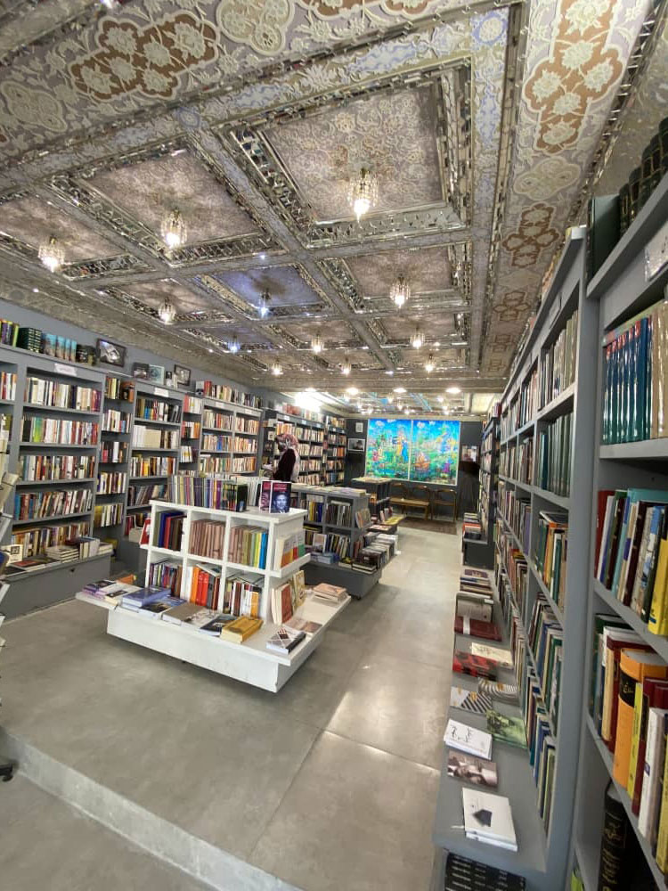 Isfahan BookCity