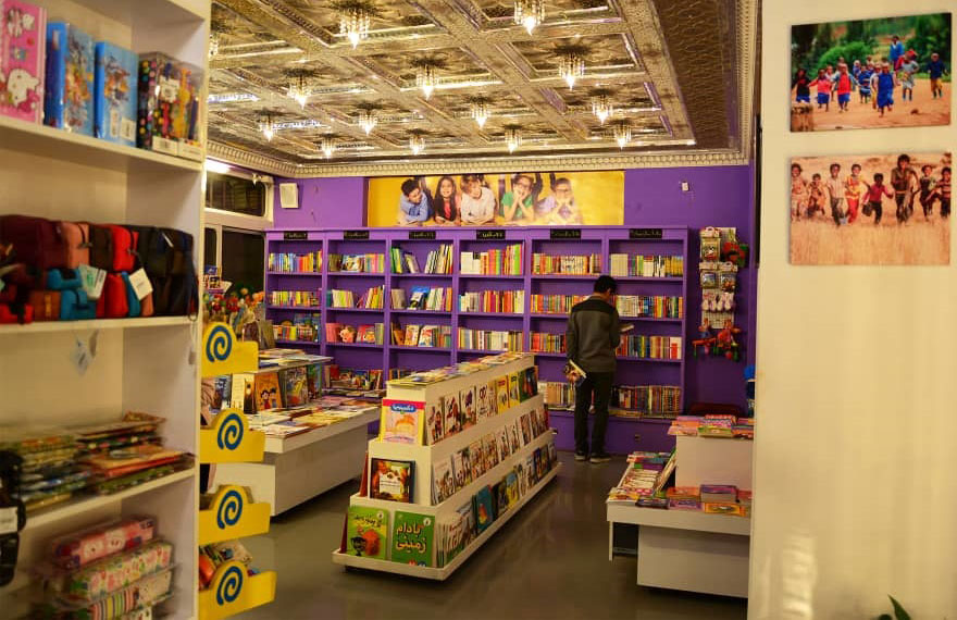 Isfahan BookCity