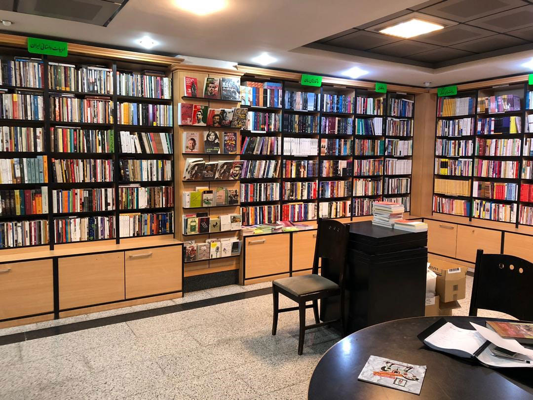 Karaj BookCity