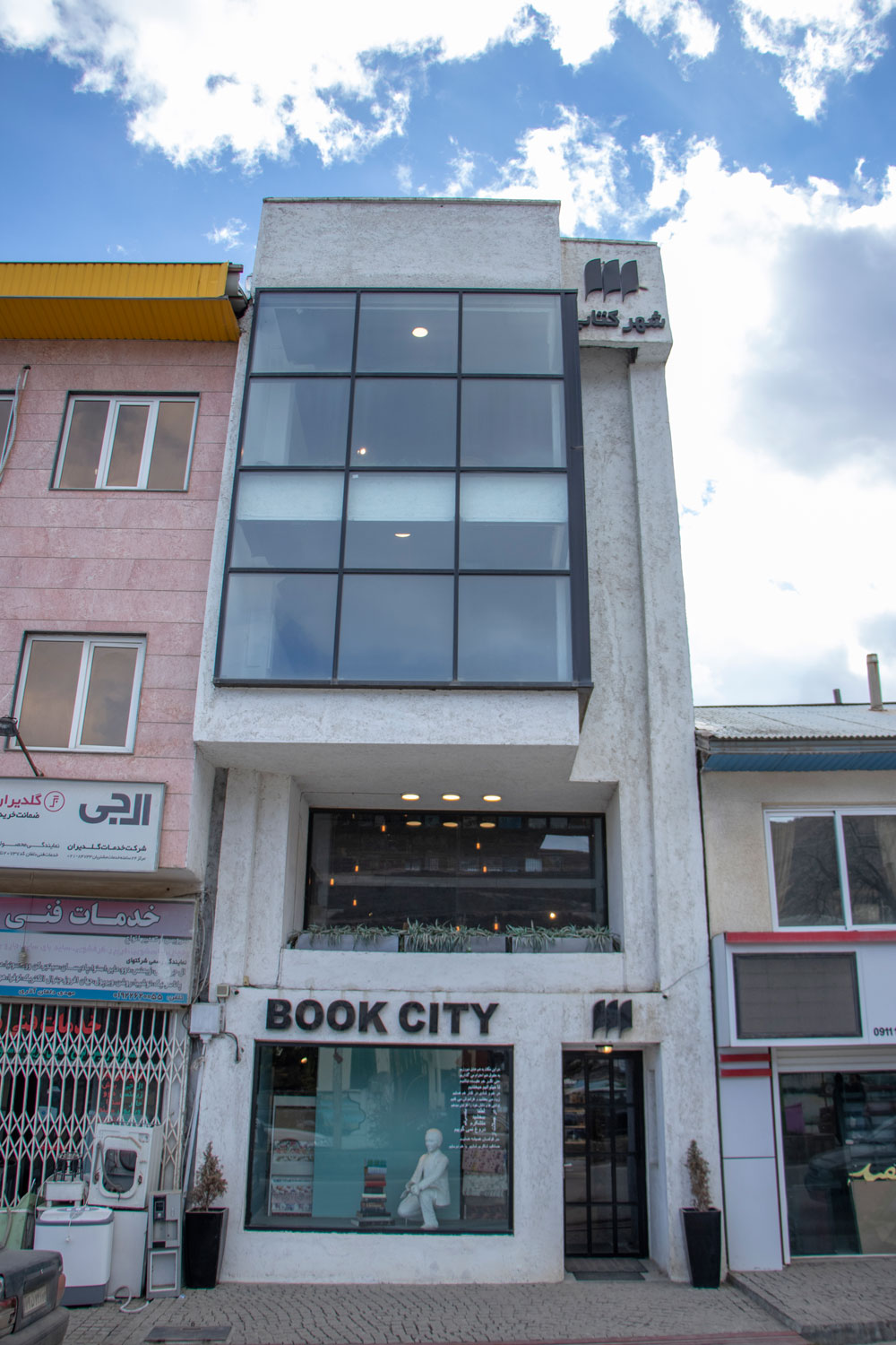 Kolardasht BookCity