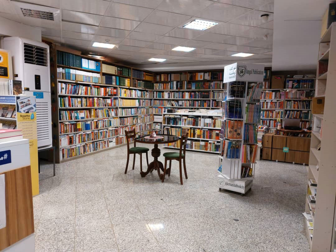 Kermanshah BookCity
