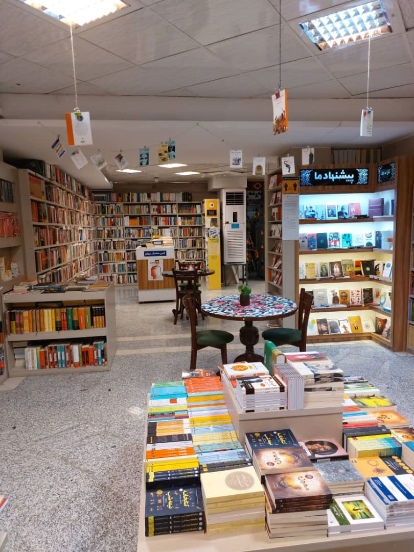 Kermanshah BookCity