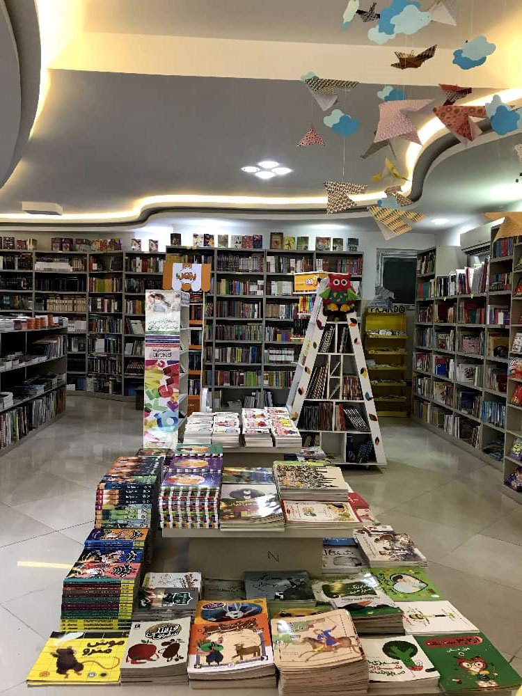 Kermanshah BookCity