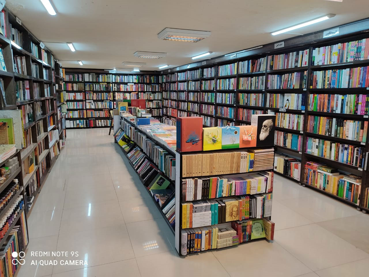 Khorramabad BookCity