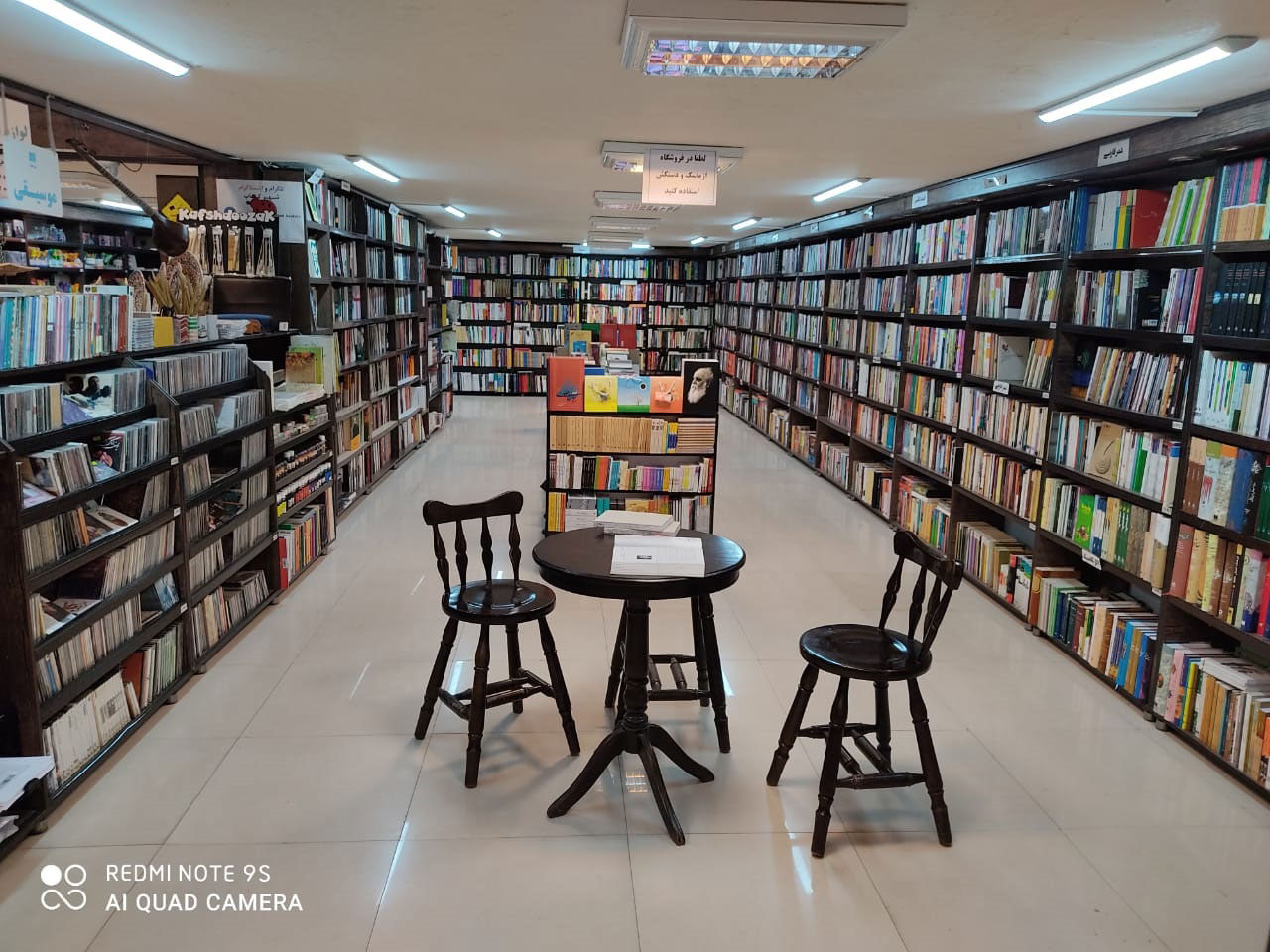 Khorramabad BookCity