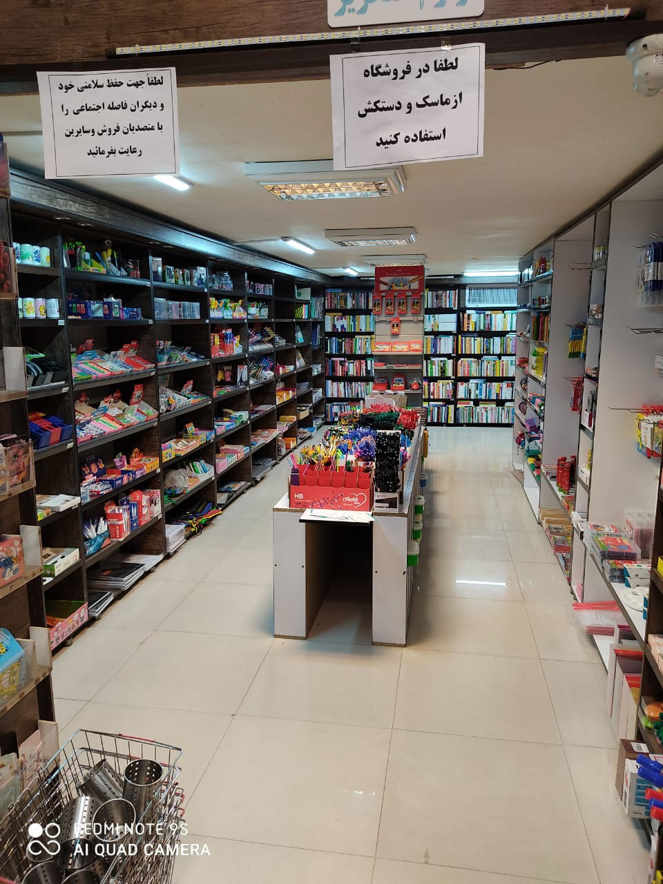 Khorramabad BookCity