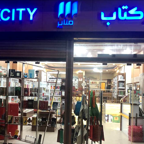 Malayer Bookcity store