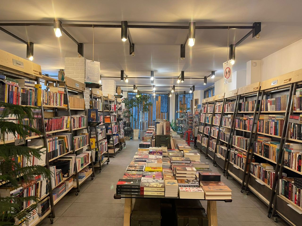 Manzariyeh BookCity