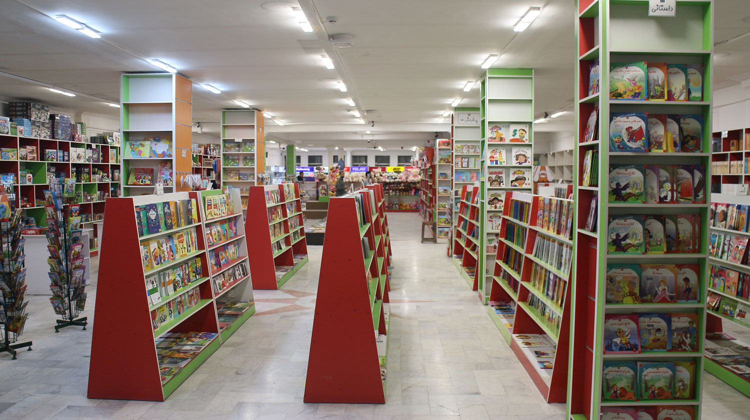 Mashhad BookCity