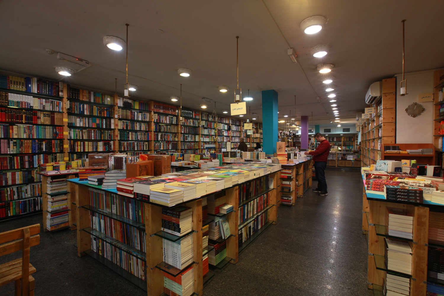 Niavaran BookCity