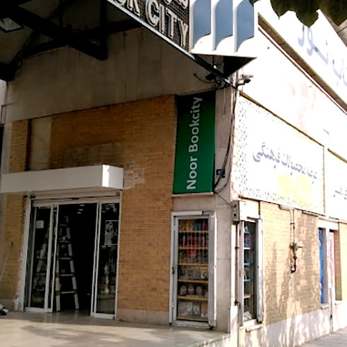 Nour Bookcity store