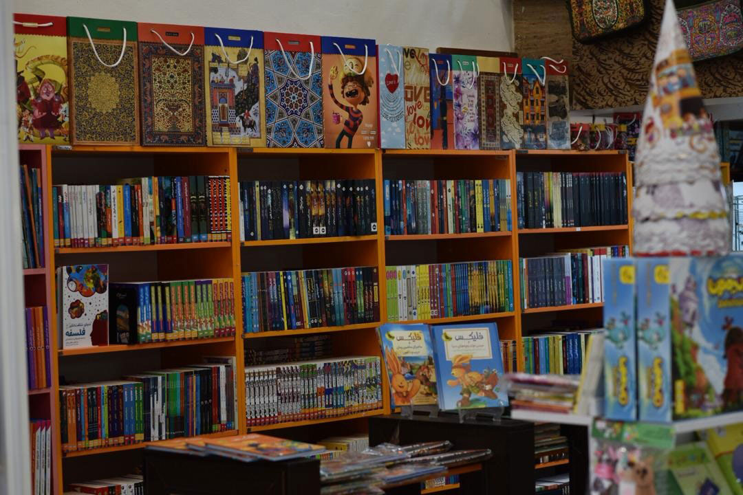 Ramsar BookCity