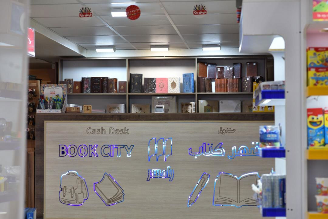 Ramsar BookCity