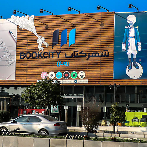 Rooyan Bookcity store