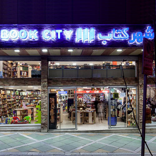 Saei Bookcity store