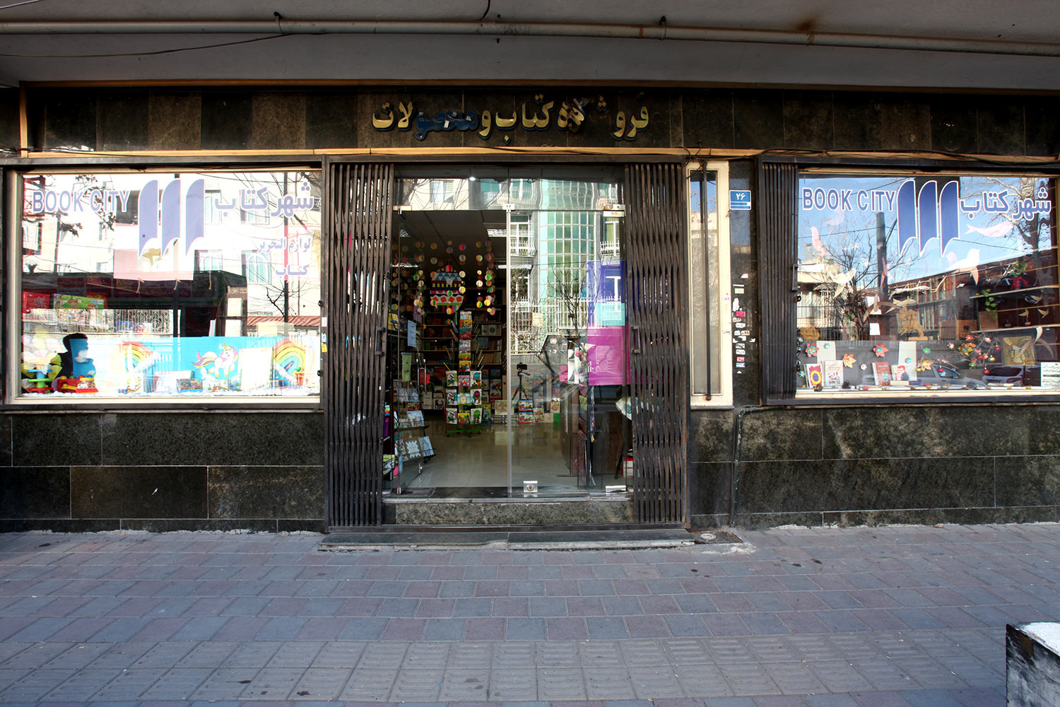 Shekoufeh BookCity