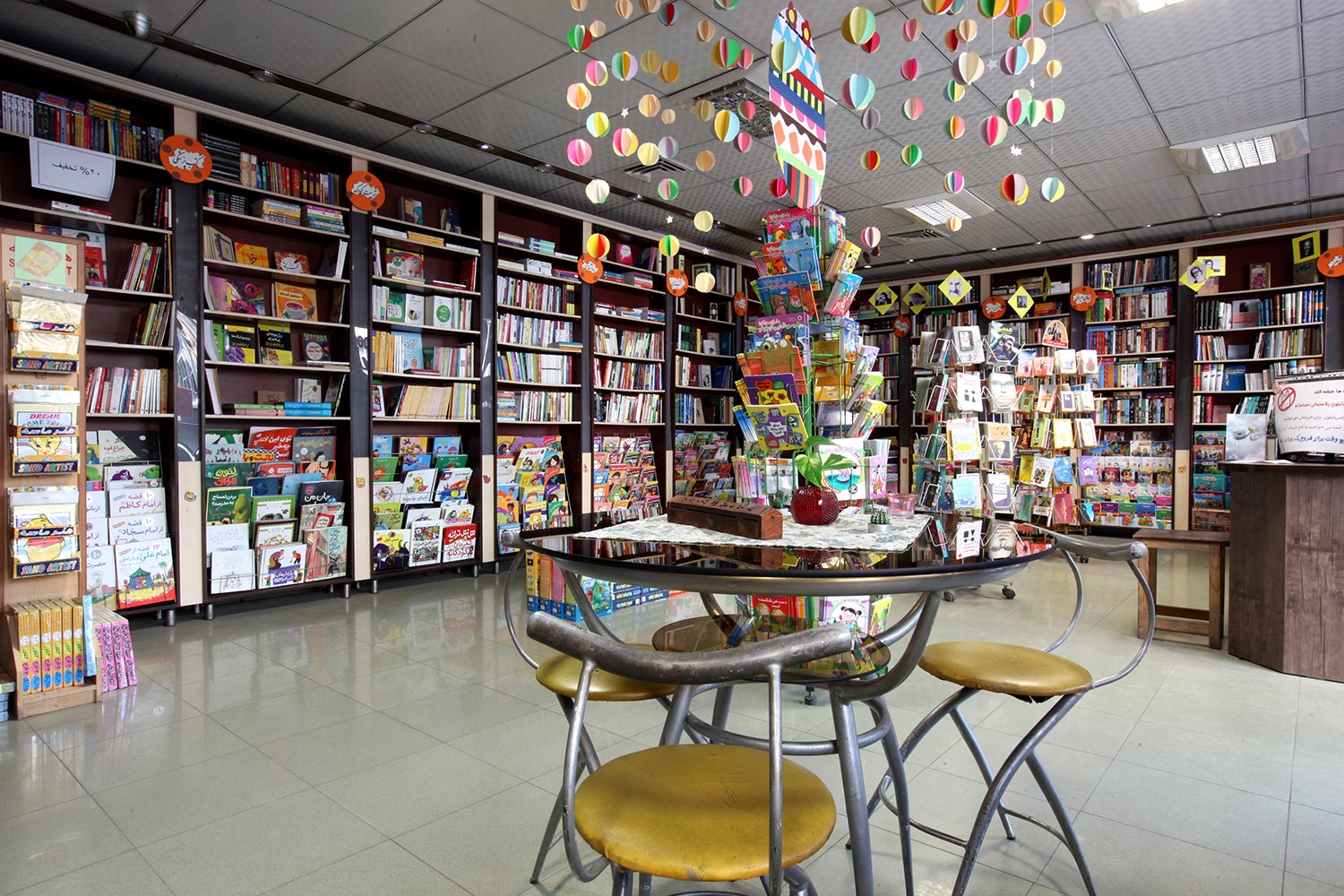 Shekoufeh BookCity