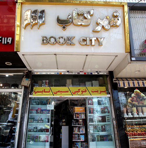 Tehranpars Bookcity store