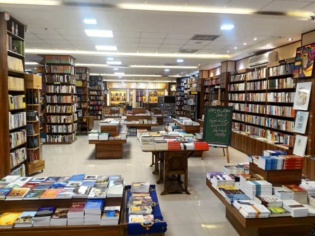 Urmia BookCity