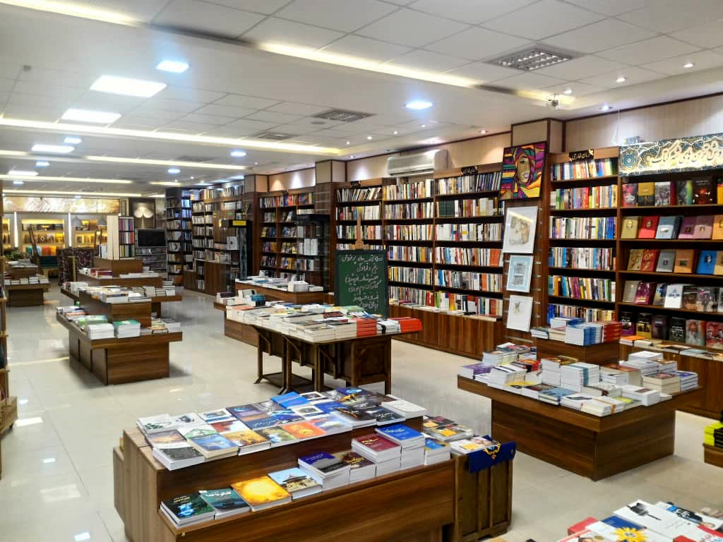 Urmia BookCity