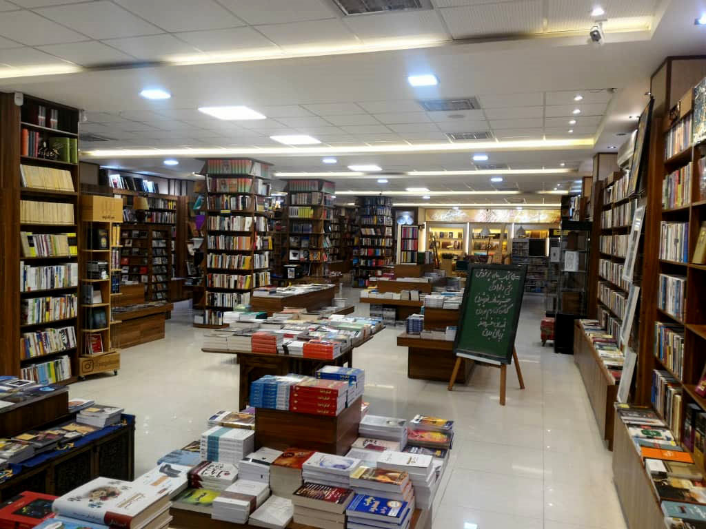 Urmia BookCity