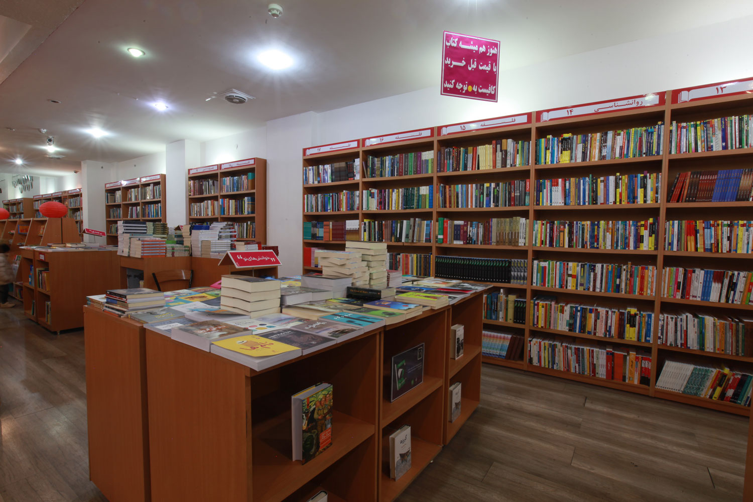 Vanak BookCity