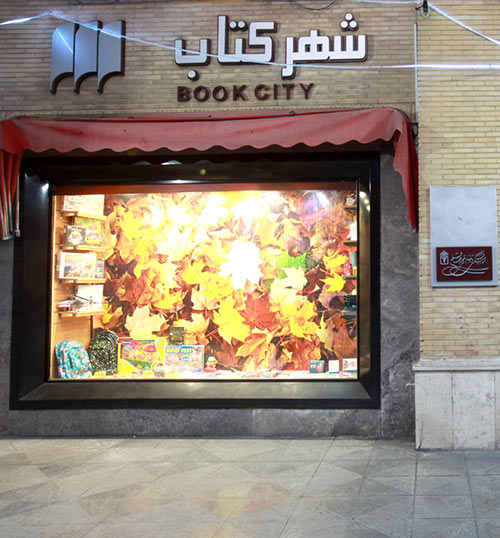 Vanak Bookcity store