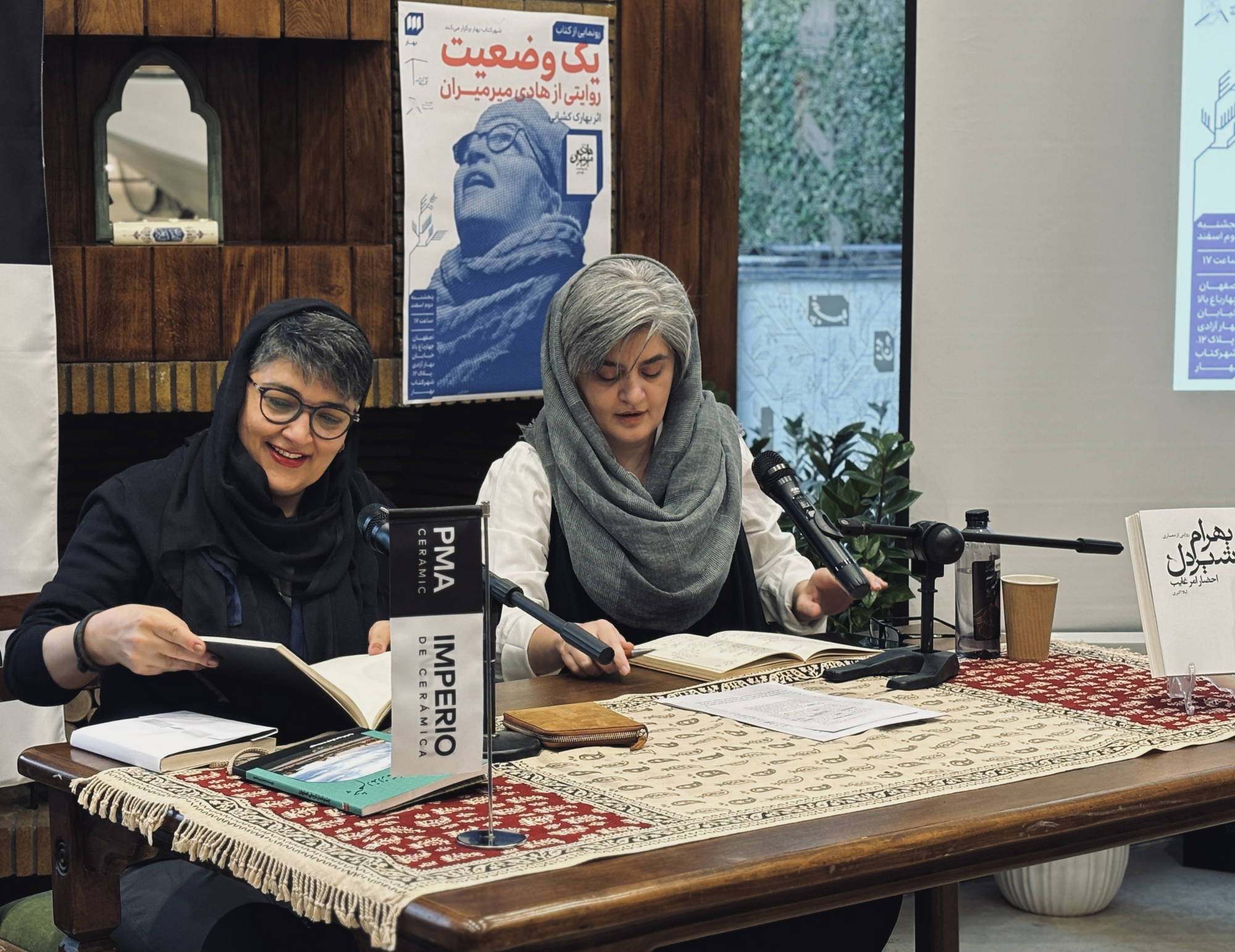 آیین رونمایی از کتاب «یک وضعیت، روایتی از هادی میرمیران»
